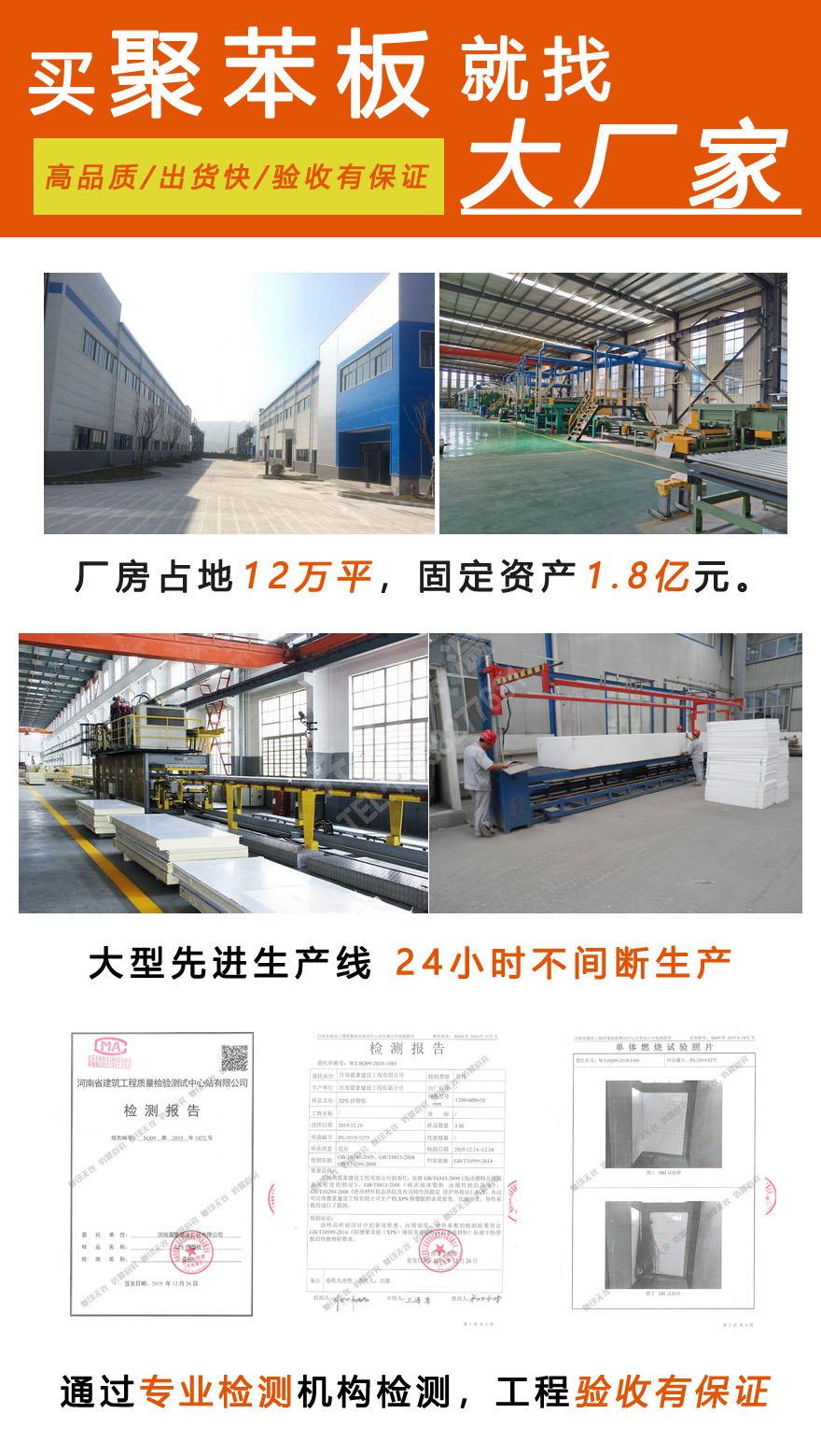 聚苯泡沫板 聚苯泡沫板