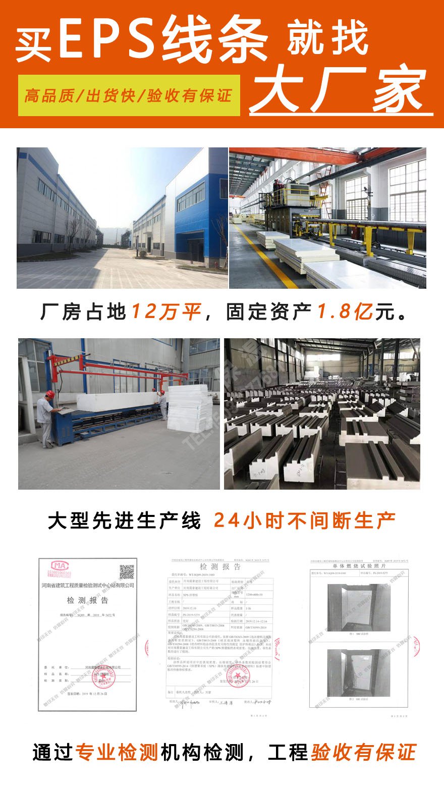 EPS裝飾構件 EPS裝飾構件