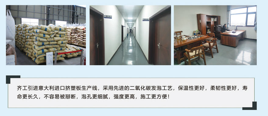 B2級擠塑板 B2級擠塑板