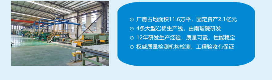 巖棉板廠家直供