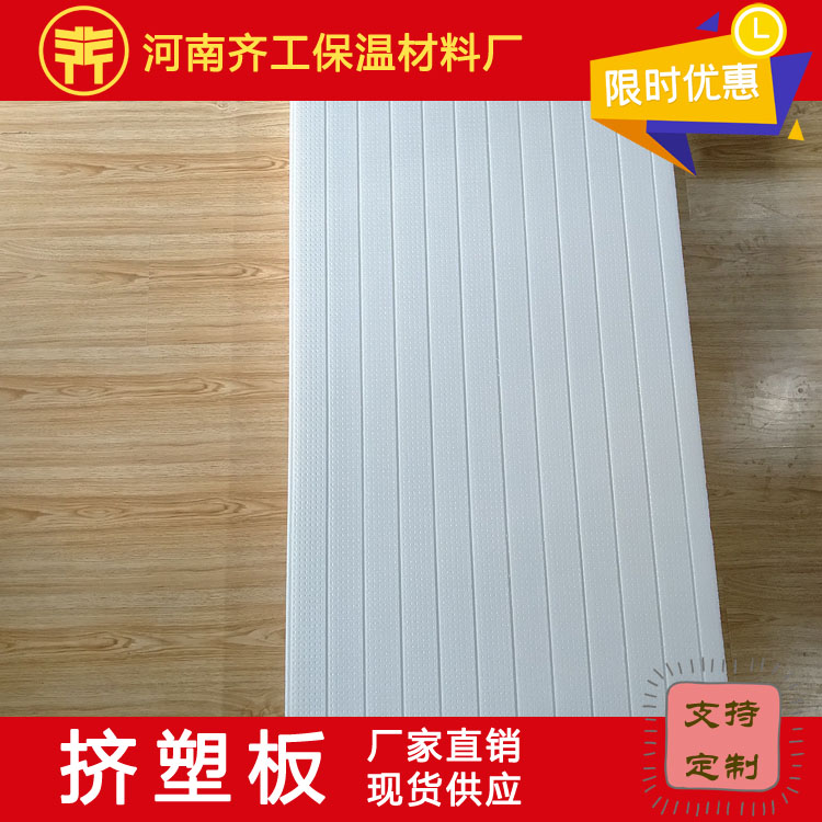 擠塑板為什么是保溫