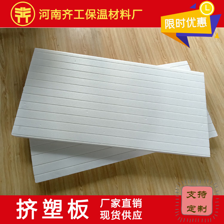 XPS擠塑板外墻保溫施工方案 XPS擠塑板外墻保溫施工方案