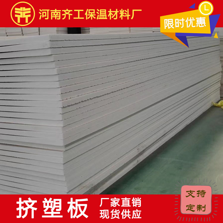 擠塑板價格多少錢一平方 擠塑板價格多少錢一平方