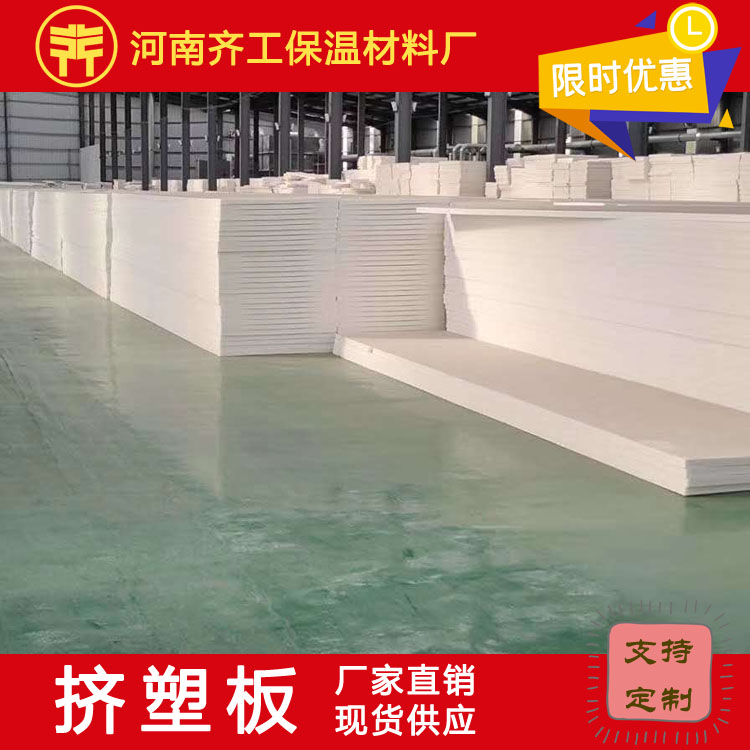 擠塑板多少錢(qián)一立方米 擠塑板多少錢(qián)一立方米