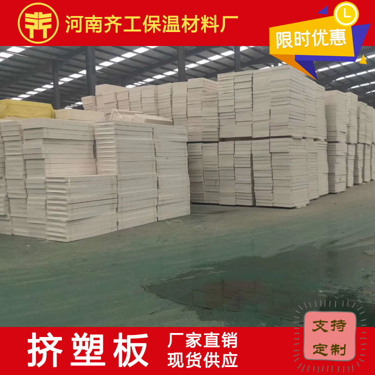 邯鄲擠塑板廠家 邯鄲擠塑板廠家