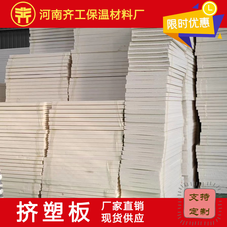 擠塑板的特點(diǎn)用途 擠塑板的特點(diǎn)用途