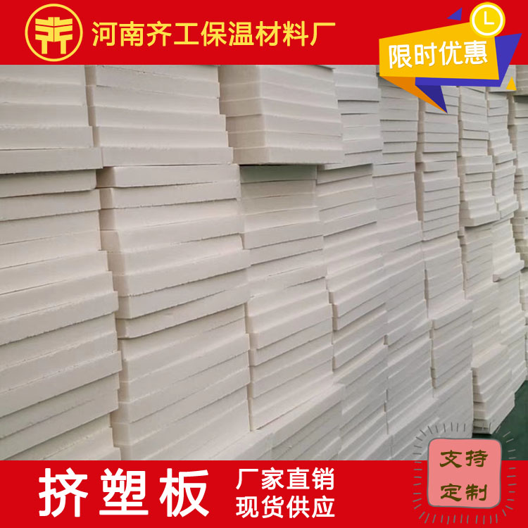 保溫XPS擠塑板有哪些優(yōu)點呢? 保溫XPS擠塑板有哪些優(yōu)點呢?