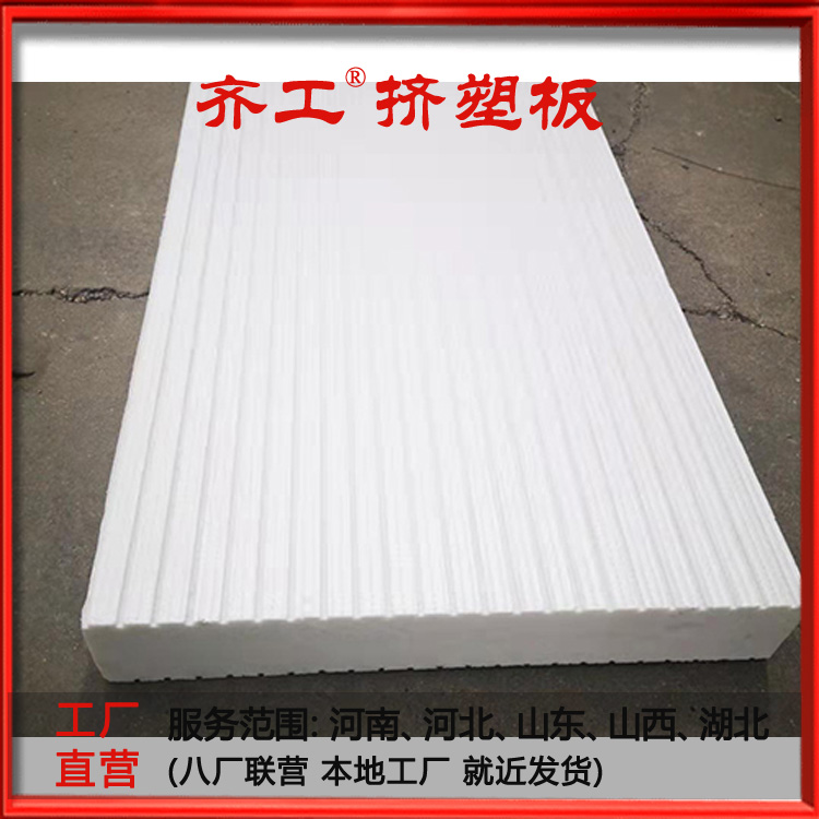 擠塑板讓室內保溫材料更安全 擠塑板讓室內保溫材料更安全