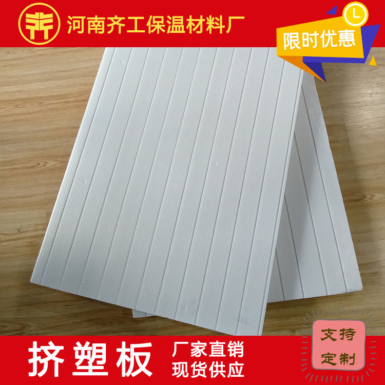 邯鄲擠塑板廠家 邯鄲擠塑板廠家