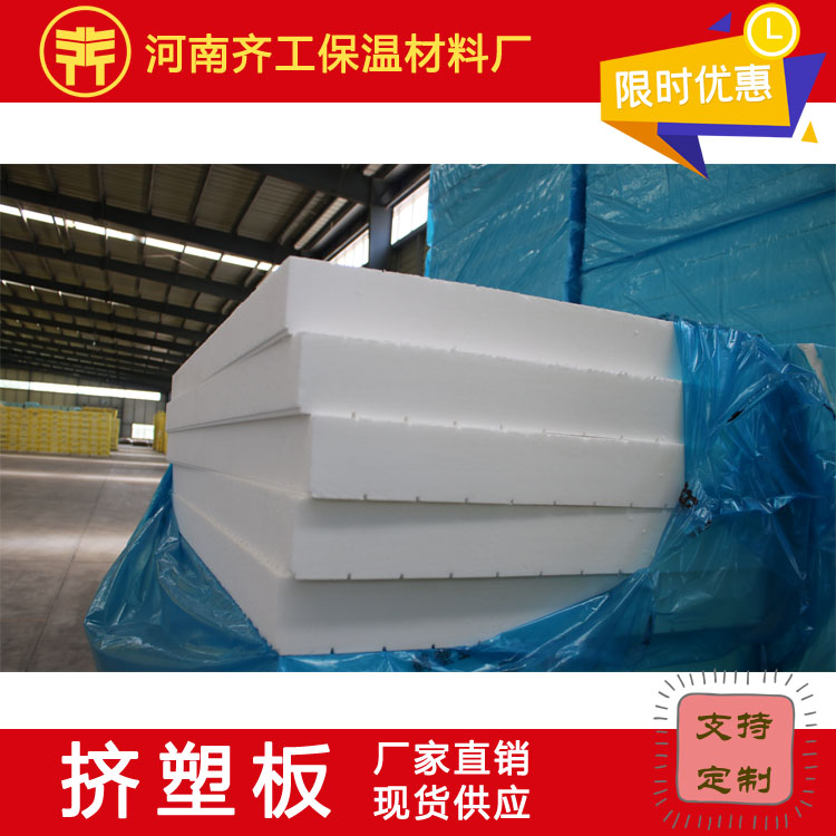 夏季擠塑產(chǎn)品 夏季擠塑產(chǎn)品