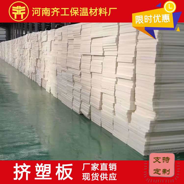 不同質量的擠塑板 不同質量的擠塑板