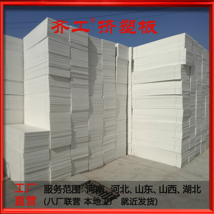 如何選購XPS擠塑板？