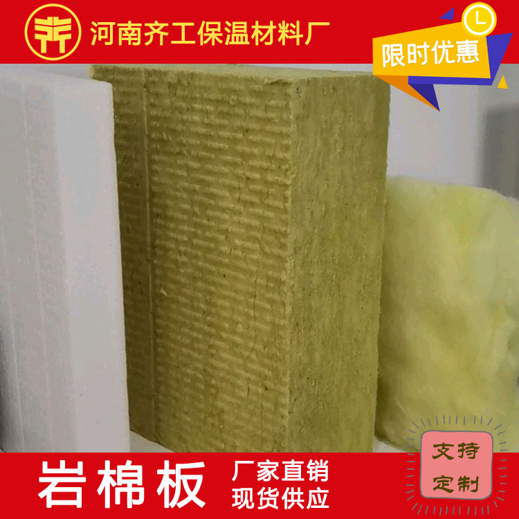 巖棉板生產(chǎn)廠家電話 巖棉板生產(chǎn)廠家電話