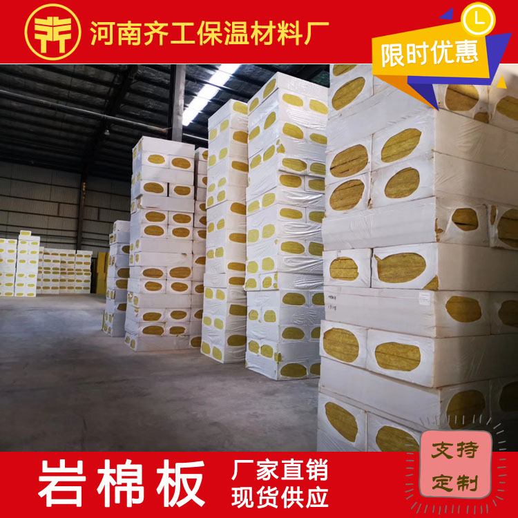 EPS復合板是巖棉復合板嗎