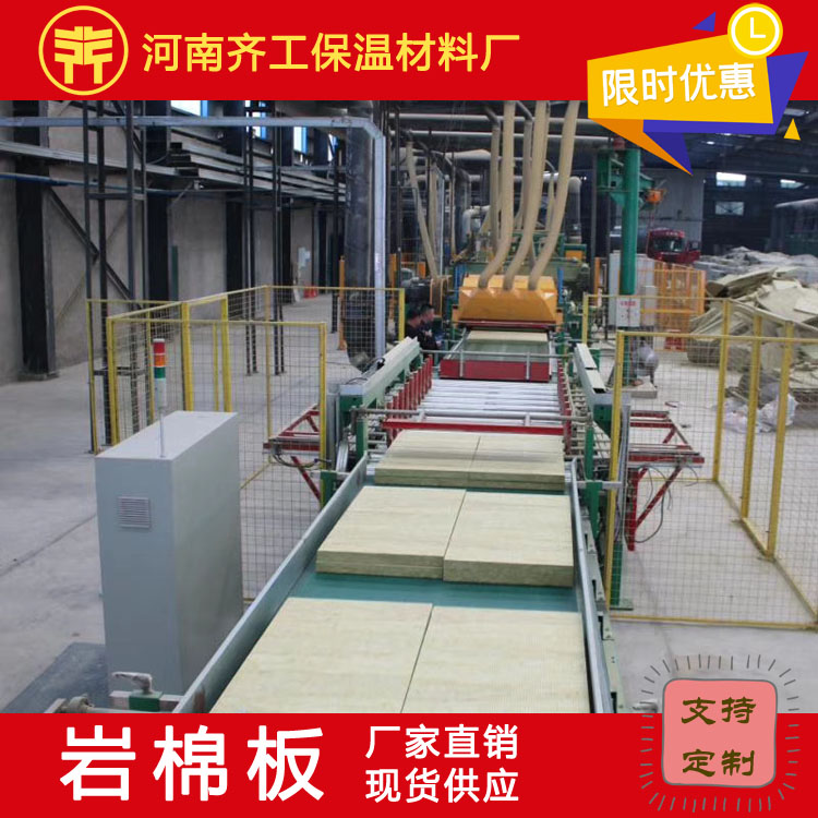 了解復合巖棉板