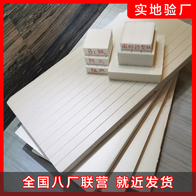 擠塑板產(chǎn)品那么多到底怎樣選擇呢？