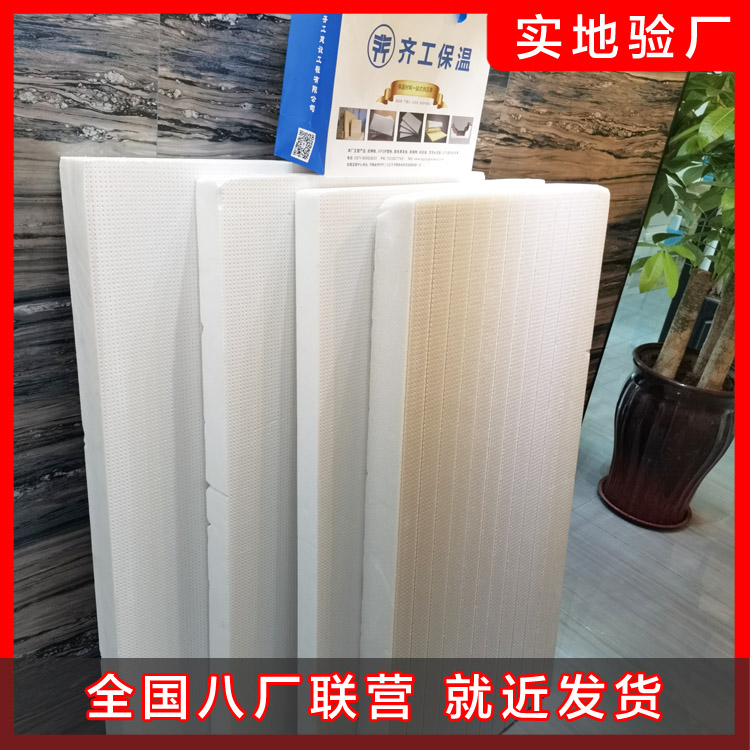 擠塑板廠家建筑材料的企業 擠塑板廠家建筑材料的企業